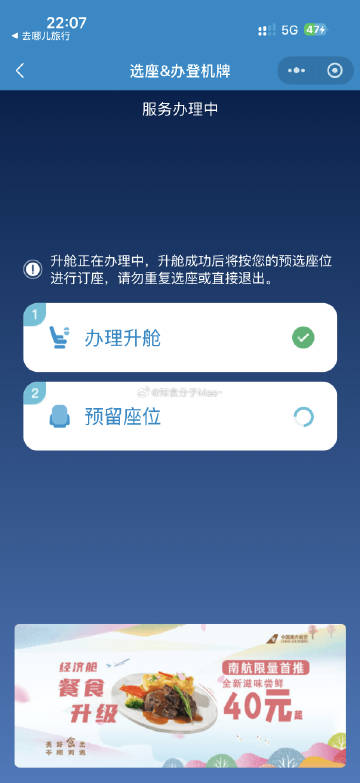 没想到用到南航里程升舱<span class="url-icon"><...