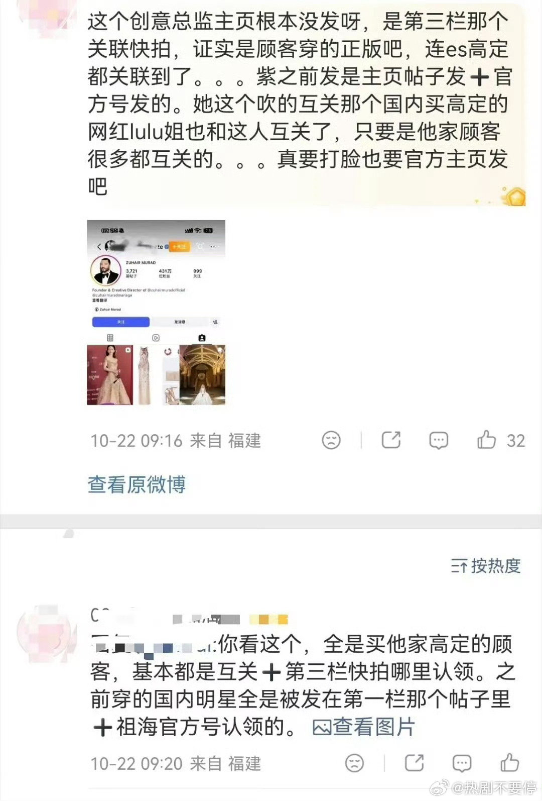 #红秀主编澄清买高定拍封面质疑#
我笑的不行了，昨天zls粉丝多猖狂啊，一口一个白鹿自费高定，这下真得罪时尚圈了吧[泪奔][泪奔]
白鹿wwzz，欣赏美图中！ 
————
吹创始人认领的看p4p5 、吹互关的也看p4p5哈 ​