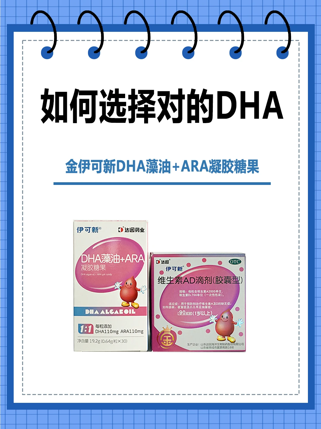 如何选择对的DHA～