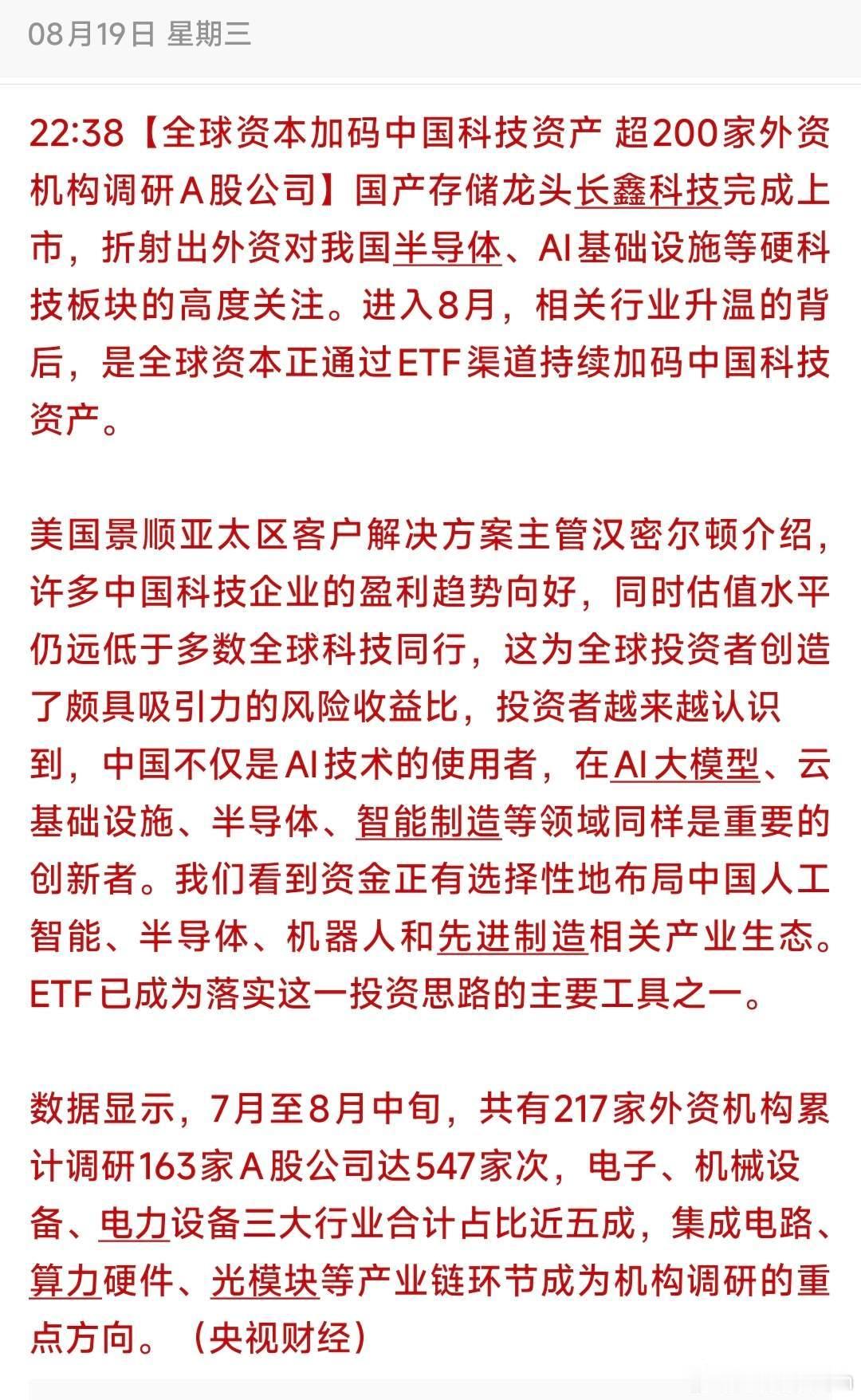 利好！千亿硅片市场迎来涨价+替代双击，国产龙头谁能抢到最大蛋糕？

事件：

一、事件要点梳理与总结

事件核心：

外资看好中国资产，

半导体硅片行业正迎来新一轮涨价潮。

环球晶、合晶、台胜科等主要硅片供应商近期相继释放涨价信号。

涨价节奏呈阶梯式推进：

· 6英寸硅片：已率先完成涨价，市 ​