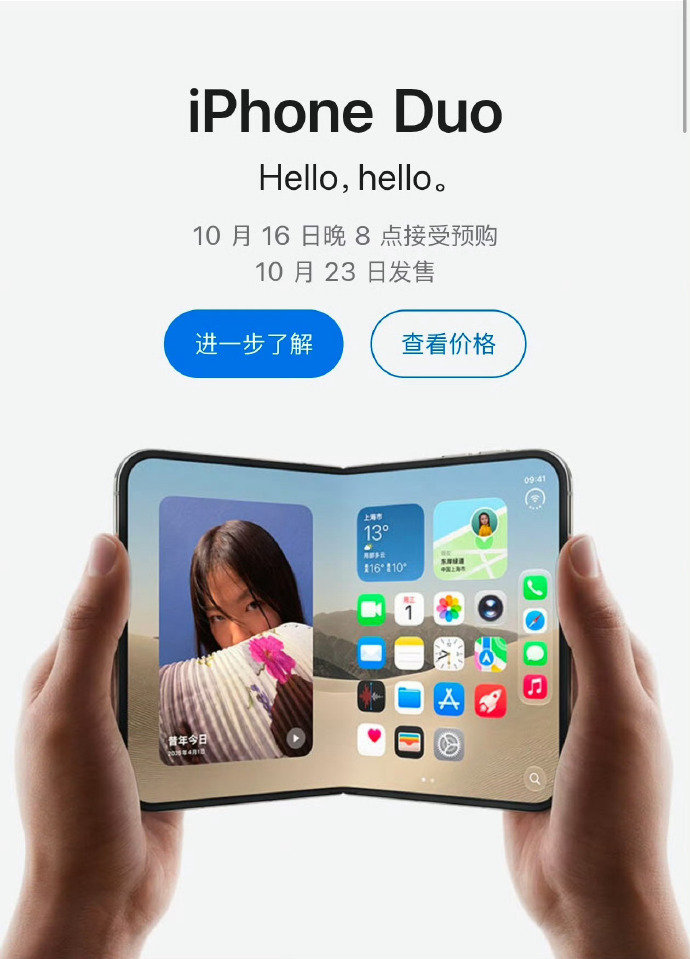 #iPhoneDuo预购# 
新机抢购难度拉满 
又到考验手速的时刻！ ​