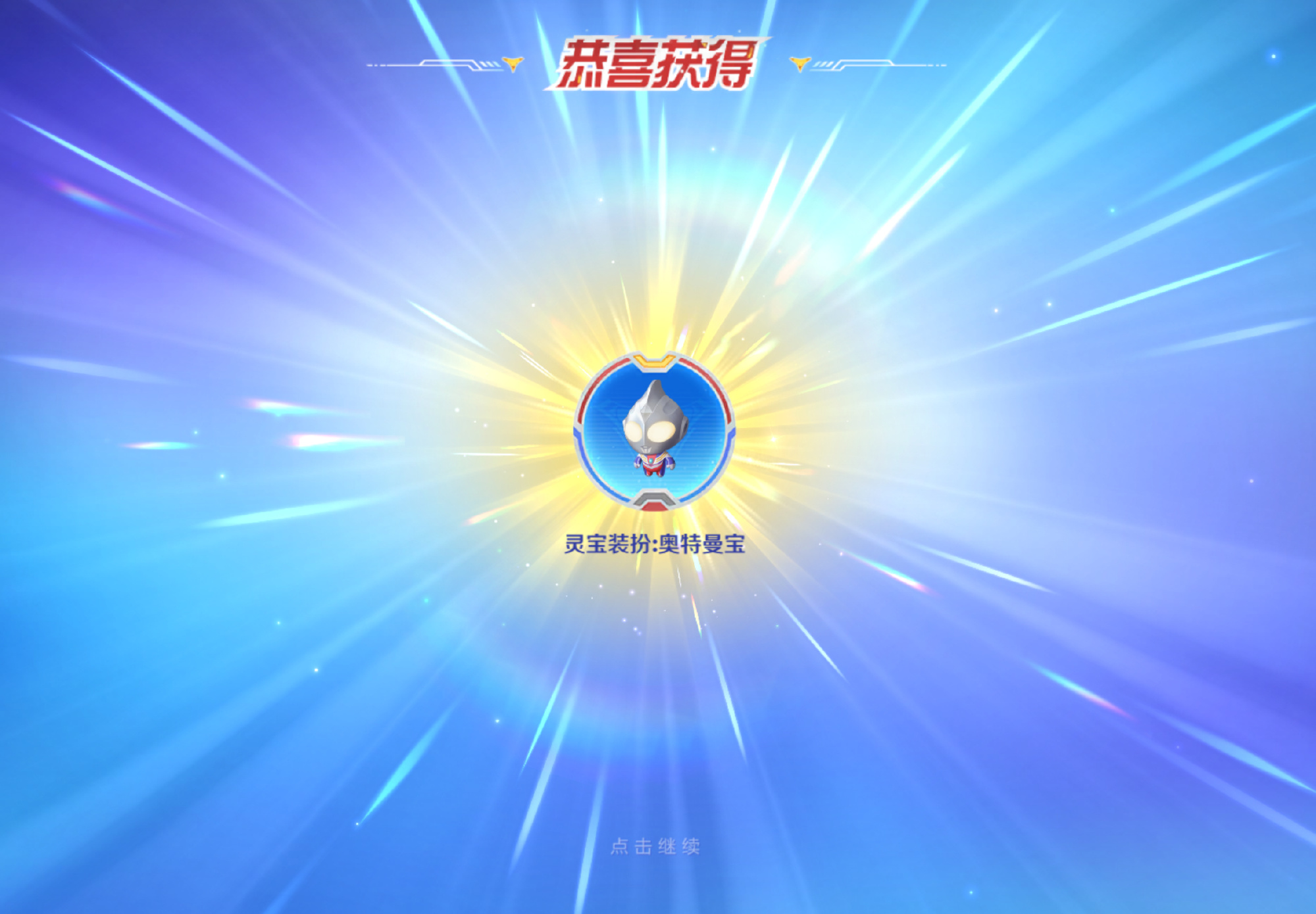荣耀茶话会                         免费接接墨...
