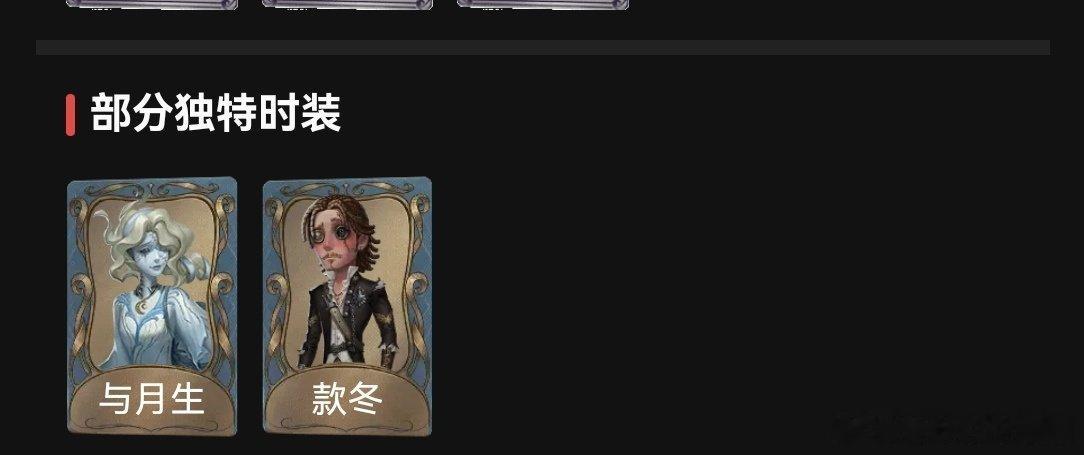 #第五人格交易[超话]# 急急急急急出华渠千氪号 作曲家小情号 多紫 走华为游戏中心 ​