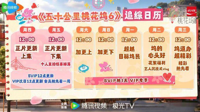 坞内传来喜讯，从本周开始提前就能看到正片啦[憧憬]正片内容每周四周五S...