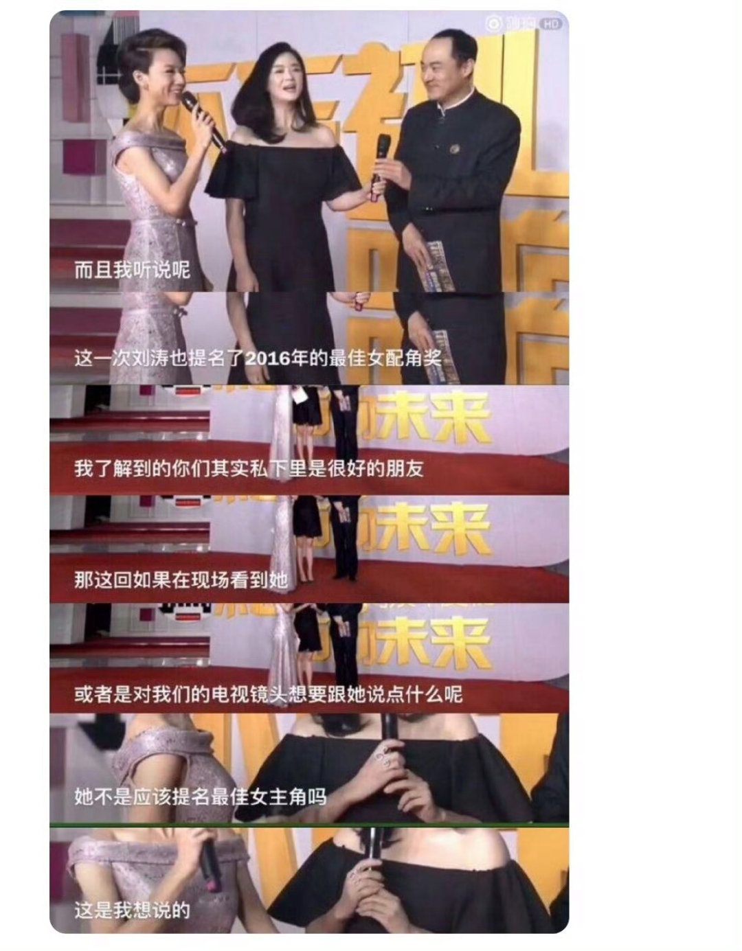 #刘涛和蒋欣怎么了#
我记得欢乐颂时候她俩关系特别好，后来两人互动断崖式减少，2017年芭莎慈善夜同台全程零对视，之后社交平台互相取关、删除昔日动态，生日不再送祝福，从无话不谈的闺蜜变为最熟悉的陌生人。[捂嘴哭][捂嘴哭][捂嘴哭] ​