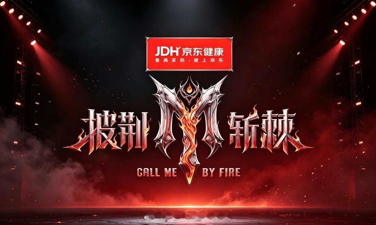 披荆斩棘2026   8.19期资源
类型：音乐竞演真人秀
召集人：那英丨主持人：齐思钧、沈梦辰
滚烫见证人：杜华、侯佩岑
竞演嘉宾：邵兵、孙楠、刘畊宏、满江、郭晓东、李光洁、小沈阳、余文乐、欢子、王传君等
播出：2026年8月
跨：
渡：
8月19日中午进行一公小 ​