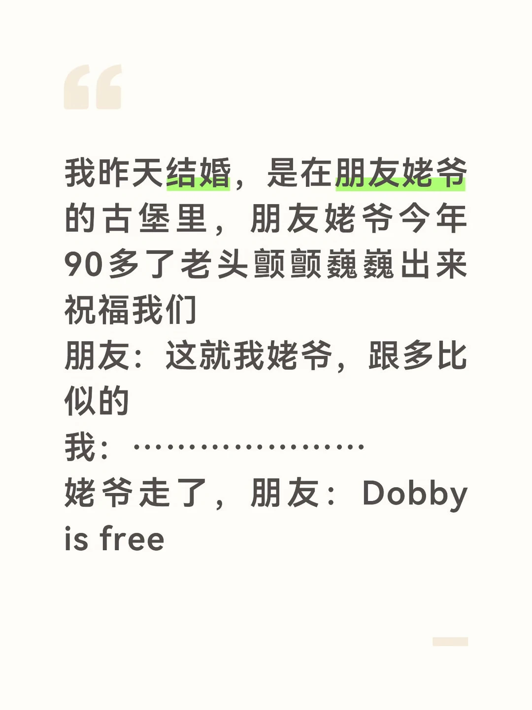 我已经是不敢睁开眼 希望是我的幻觉