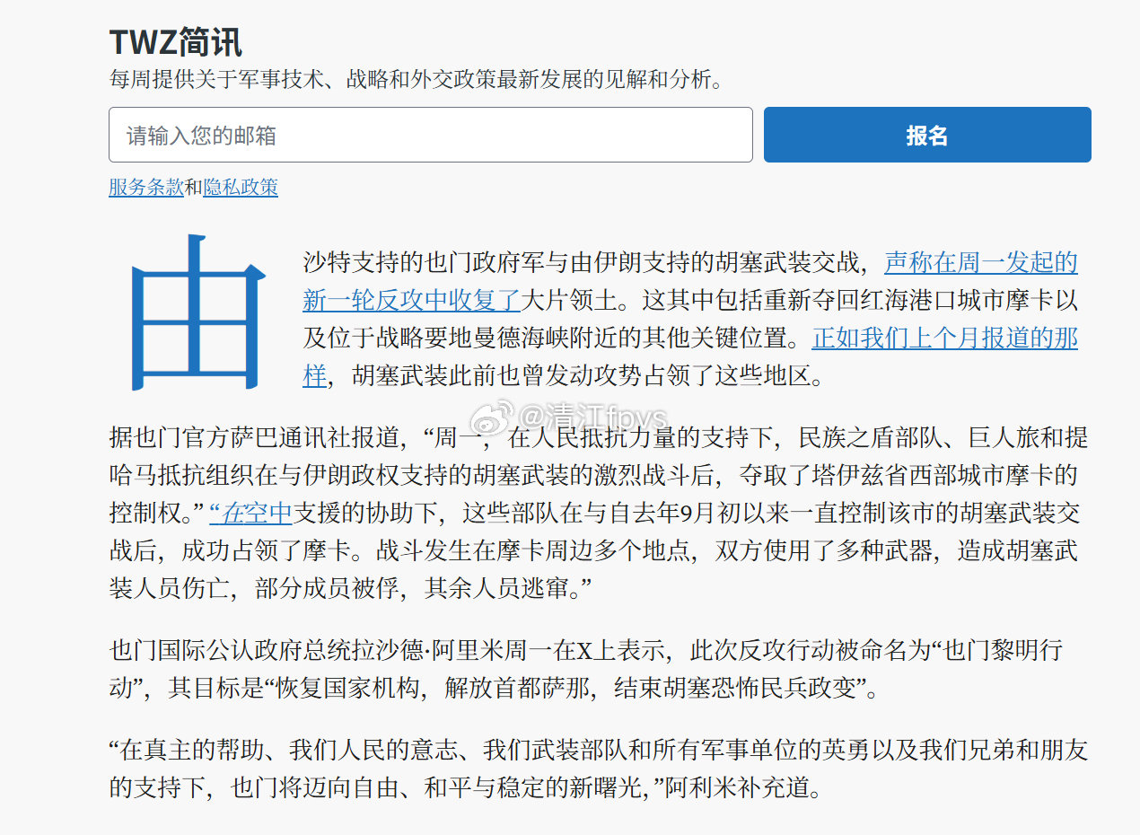 美国军工组写的也门文章： ​