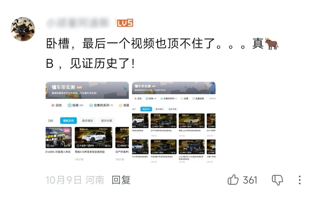 #懂车帝删视频#
本来就没视频，尊界的又发不出来 ​