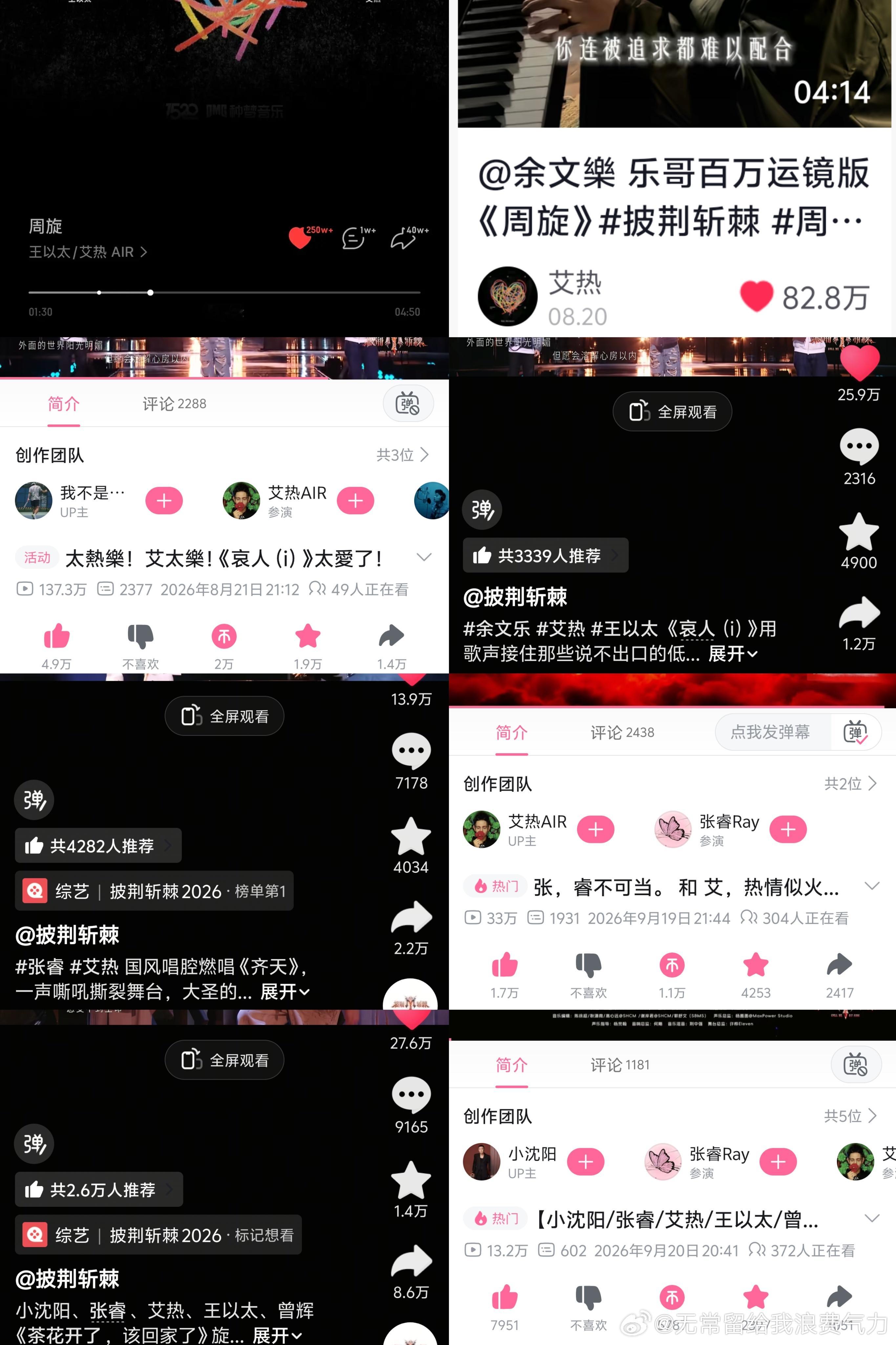 真对茶花开了输给皇族这件事释怀了，成败重要但不能以成败论英雄，最后能留下来的还是舞台，而不是战果。就像22巅峰我很喜欢的两首歌虽然遗憾落败，但并不耽误《现实的生活》是极其经典的舞台，《别怕变老》更是说唱巅峰最浓墨重彩的一笔，艾热王以太成为吐哈公认的最强双人组，时间太久远甚至很多人都 ​