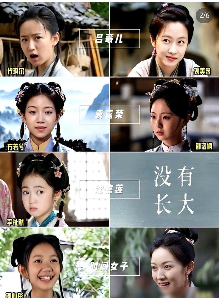 谭松韵演女主，全网居然没骂，还夸选角是“基因级别”的准。
小演员和成年演员放一起，眉眼走势、骨相轮廓几乎复刻，弹幕都在刷“这哪是选角，这是做了亲子鉴定”。
导演黄颖湘自己说的，选谭松韵没看颜值没看流量，就看中她“柔中带刚”那股韧劲，力排众议定的。
其他角色也邪门，郭迦南试镜的是“韩粱”，最后演