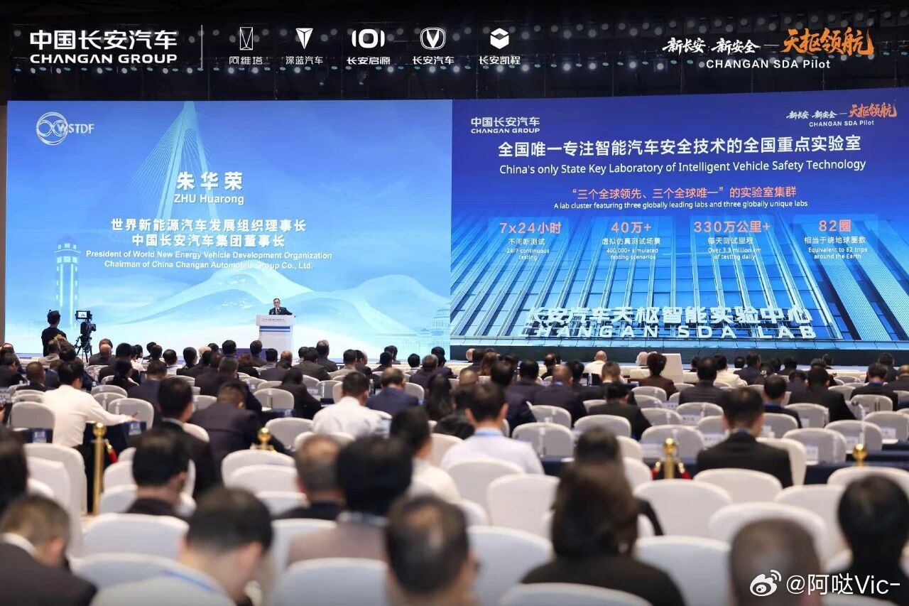 智融未来，协同致远✨
2026世界科技与发展论坛｜重庆
中国长安汽车党委书记、董事长朱华荣发表主题演讲《智融未来 协同致远——从汽车看未来科技产业新生态》
 
洞察行业五大变革趋势，直面全球汽车产业变局：产业加速重构、汽车迈向具身智能终端、虚实双域融合、跨界协同深化、中国汽车开启全要素出海 ​