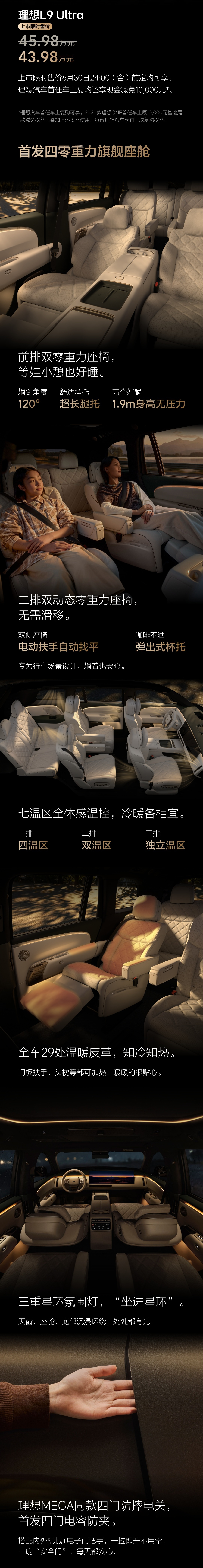 前几天一直在聊全新理想L9 Livis，这台车确实全面。不过话说回来...