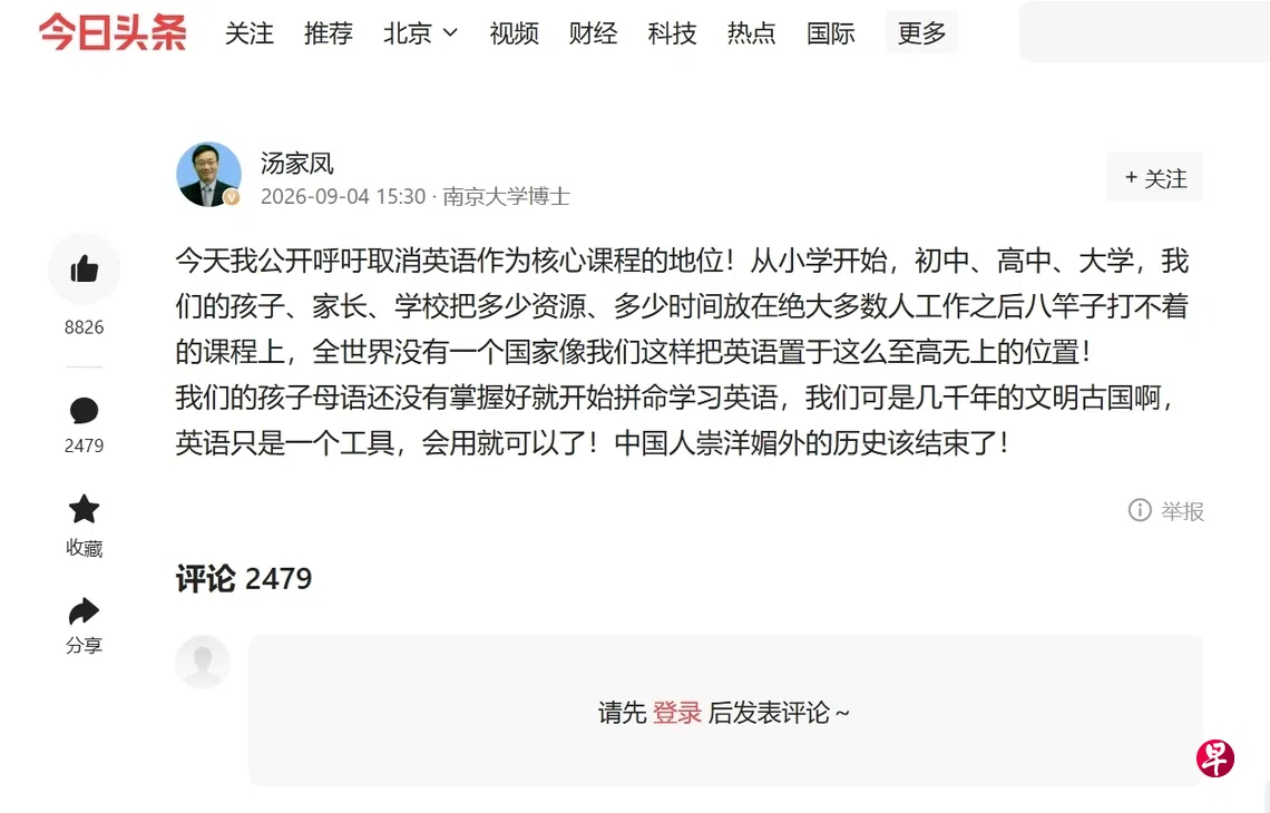 身为考研数学辅导专家的汤家凤呼吁取消英语主科地位，被胡锡进不点名批评“蠢货”。这一次我支持胡锡进。汤家凤声称，“从小学开始，初中、高中、大学，我们的孩子、家长、学校把多少资源、多少时间放在绝大多数人工作之后八竿子打不着的课程上，全世界没有一个国家像我们这样把英语置于这么至高无上的位置！”说实话，之前