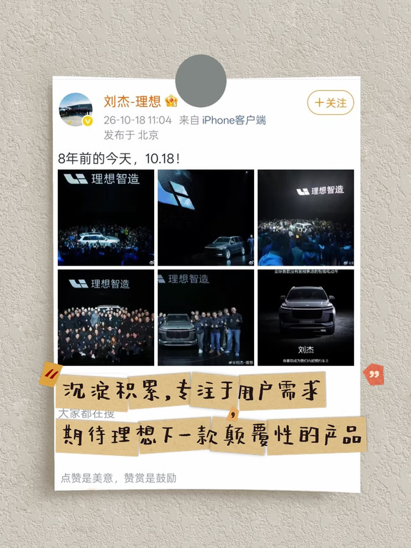 一晃8年｜沉淀终将厚积为下一款颠覆性产品