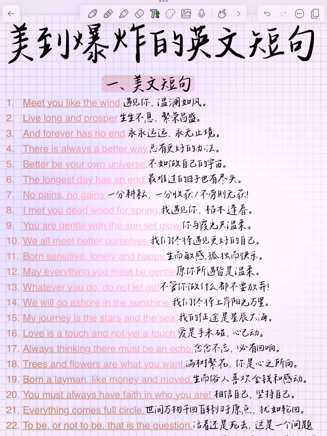 好惊艳！一眼绝美的作文加分句！英语牛了！