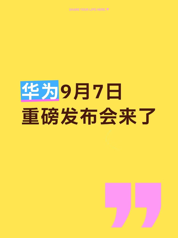 全球首款阔直板Pura X View来了