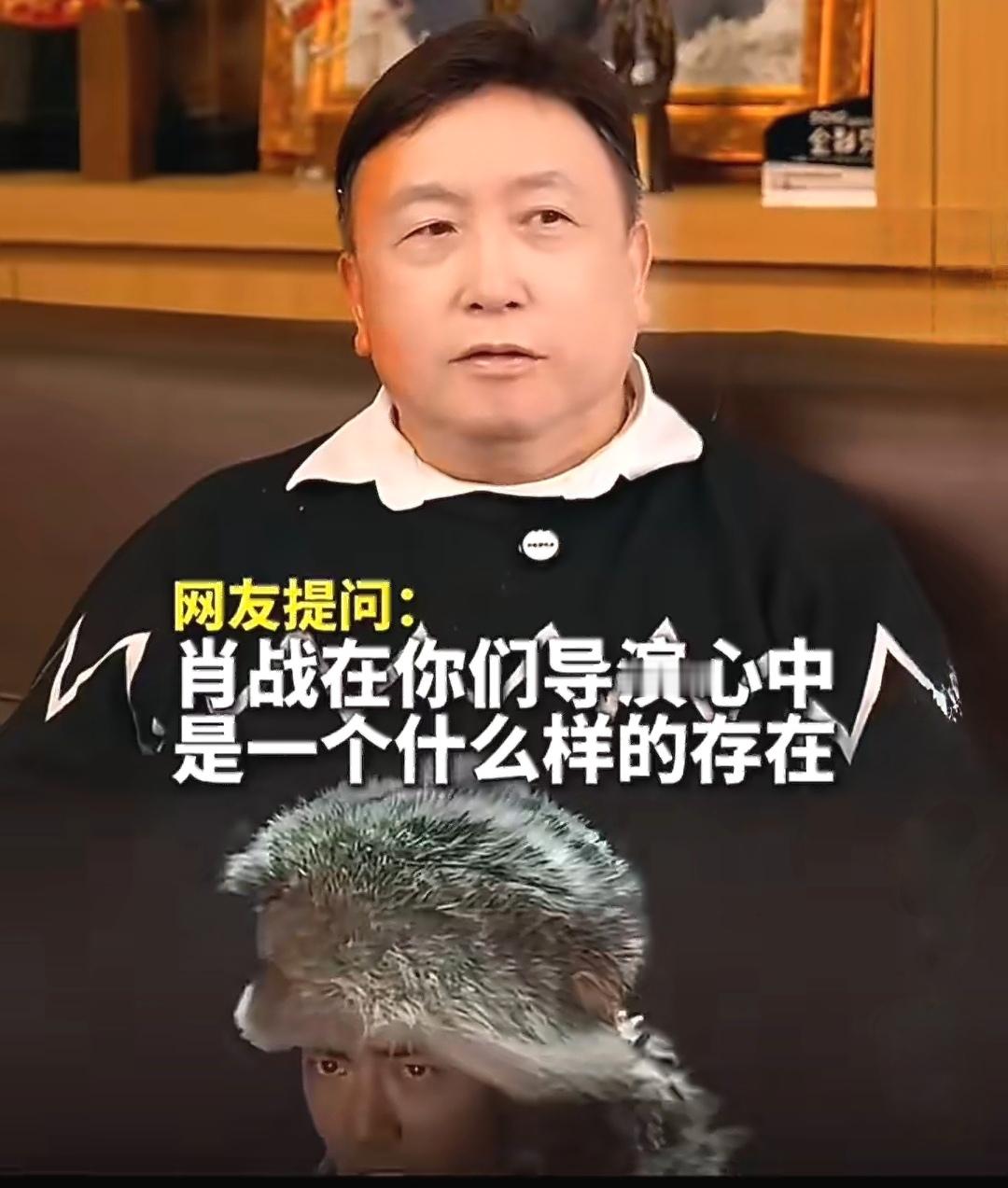 王晶又来蹭肖战流量了。
10月15号，王晶发视频，点评肖战&34;戏路较窄&34;。
这话不新鲜。
去年12月他就说过一遍，字都没怎么换：
肖战外形受限，常被安排演不适合的角色，
改走刘松仁的路线。
 一年过去，原话又讲了一遍。 
巧的是，挑的日子。
今天肖战演唱会开票，500万人抢2万张票，热搜挂了一天。