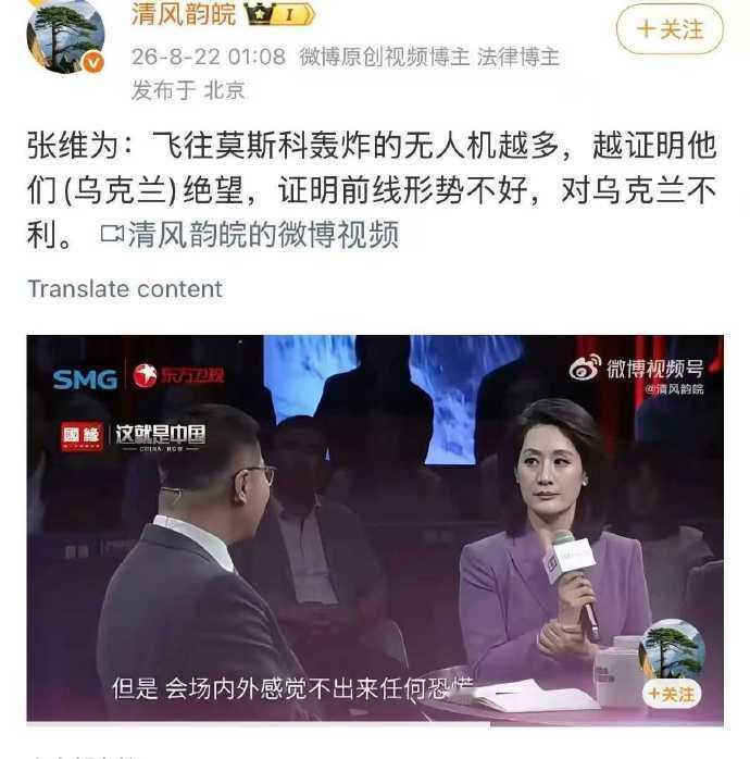 反向解释就是：（俄罗斯）飞往乌克兰的无人机越少，越证明俄罗斯没有绝望，证明前线形式好，对俄罗斯有利。 ​