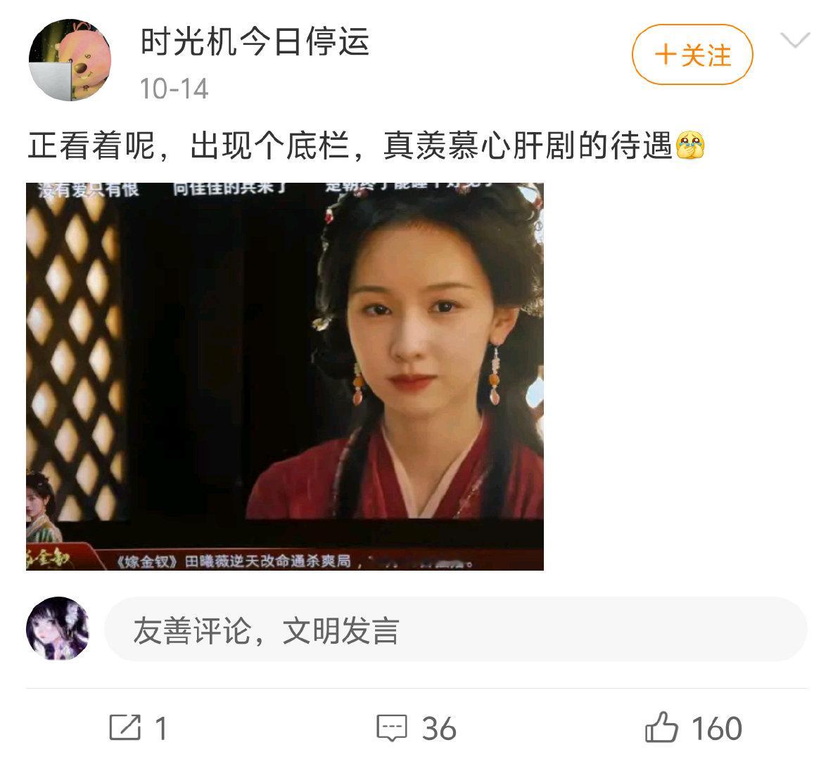 电视机上一个正常现象，又被说成心肝剧了 ​