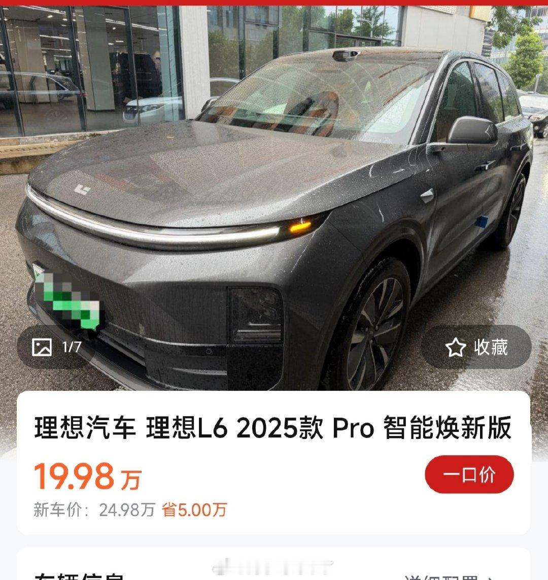 我18.7卖的，车商挂19.98你们觉得合理吗？[并不简单]#大v聊车# ​