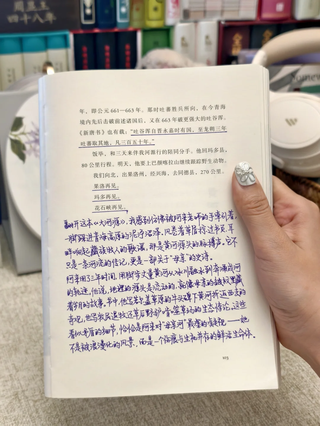 在黄河的源头，听见母亲的心跳