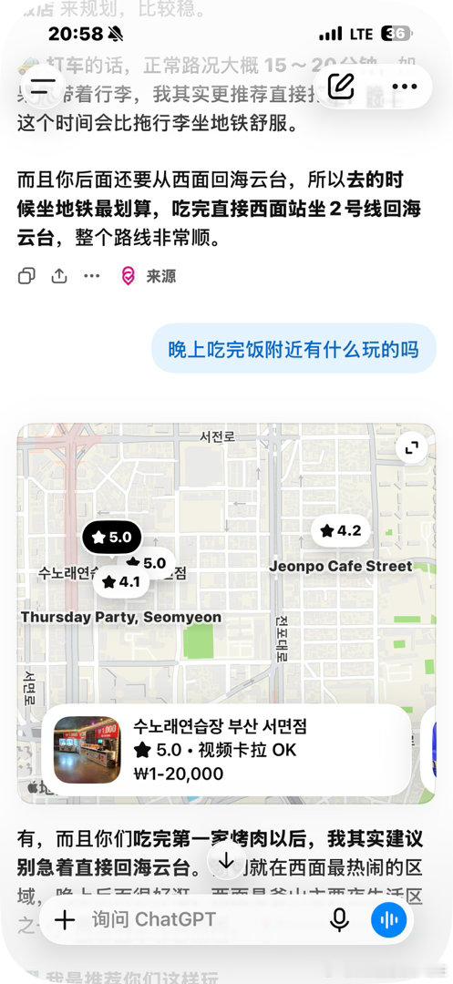 到韩国完全和ChatGPT畅聊[抱一抱] ​