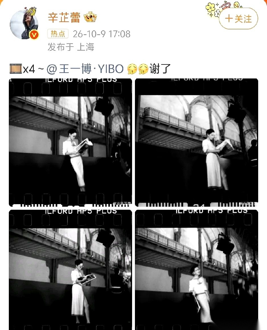辛芷蕾在网上晒出了王一博给她拍的黑白照片。
王一博直接在底下回复说是自己的荣幸。
粉丝还在评论区排着队等他什么时候也给大伙拍一张的准话。
大伙平时总琢磨着想看自家偶像私下里拍点什么，结果作品是等来了，掌镜的对象却不是自己。
平心而论，镜头里的辛芷蕾确实好看，形体比例抓得准，连带着一张拍出残影的片子，
