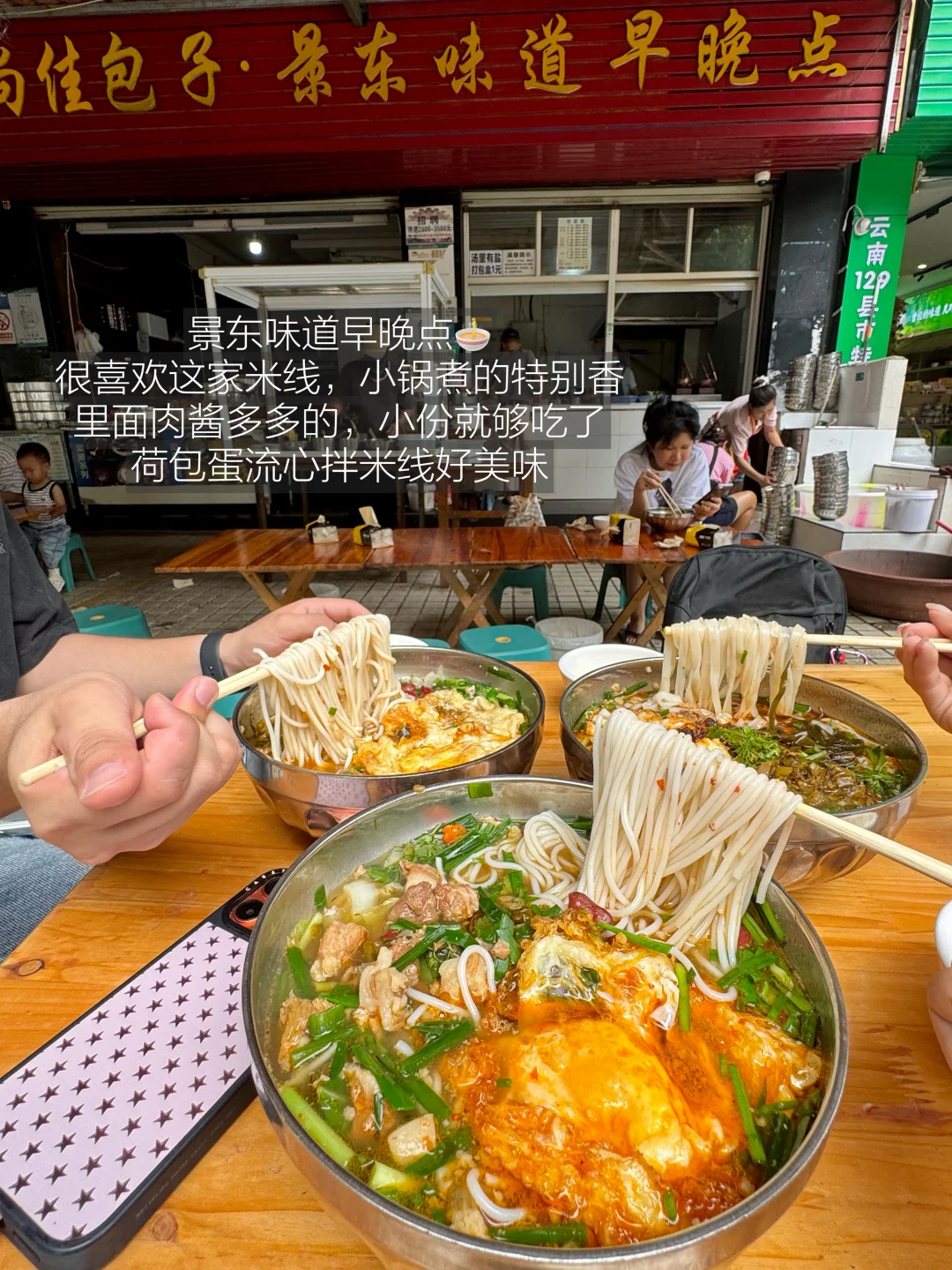 西双版纳）一定要吃的16家！！！