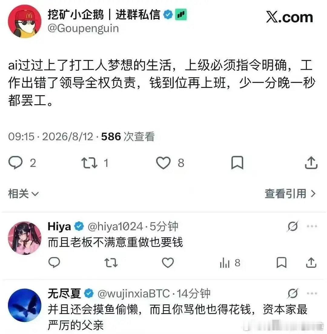 AI过上了打工人的“梦想生活”……[允悲]
#AI眼镜成为隐私重灾区##个人机器人# ​