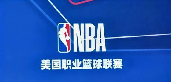 01月24日，新赛季NBA联赛常规赛赛程<br /><br />03...