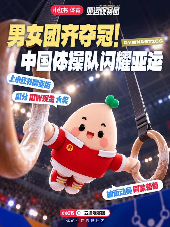男团女团齐开花🥳祝贺中国体操队！