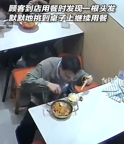格局真大！安徽合肥，一男子在餐馆就餐时，突然发现米饭里夹杂着一根头发。他没有叫嚷或为难店家，而是默默将头发挑到桌角，随后若无其事地继续把饭吃完。老板娘发现后既惭愧又感动，直呼遇到了“贵人”，接下来的操作更让人拍手叫好！
 
事情发生在10月17日，当时正赶上午饭高峰期，店里人来人往，一名男子坐在桌前