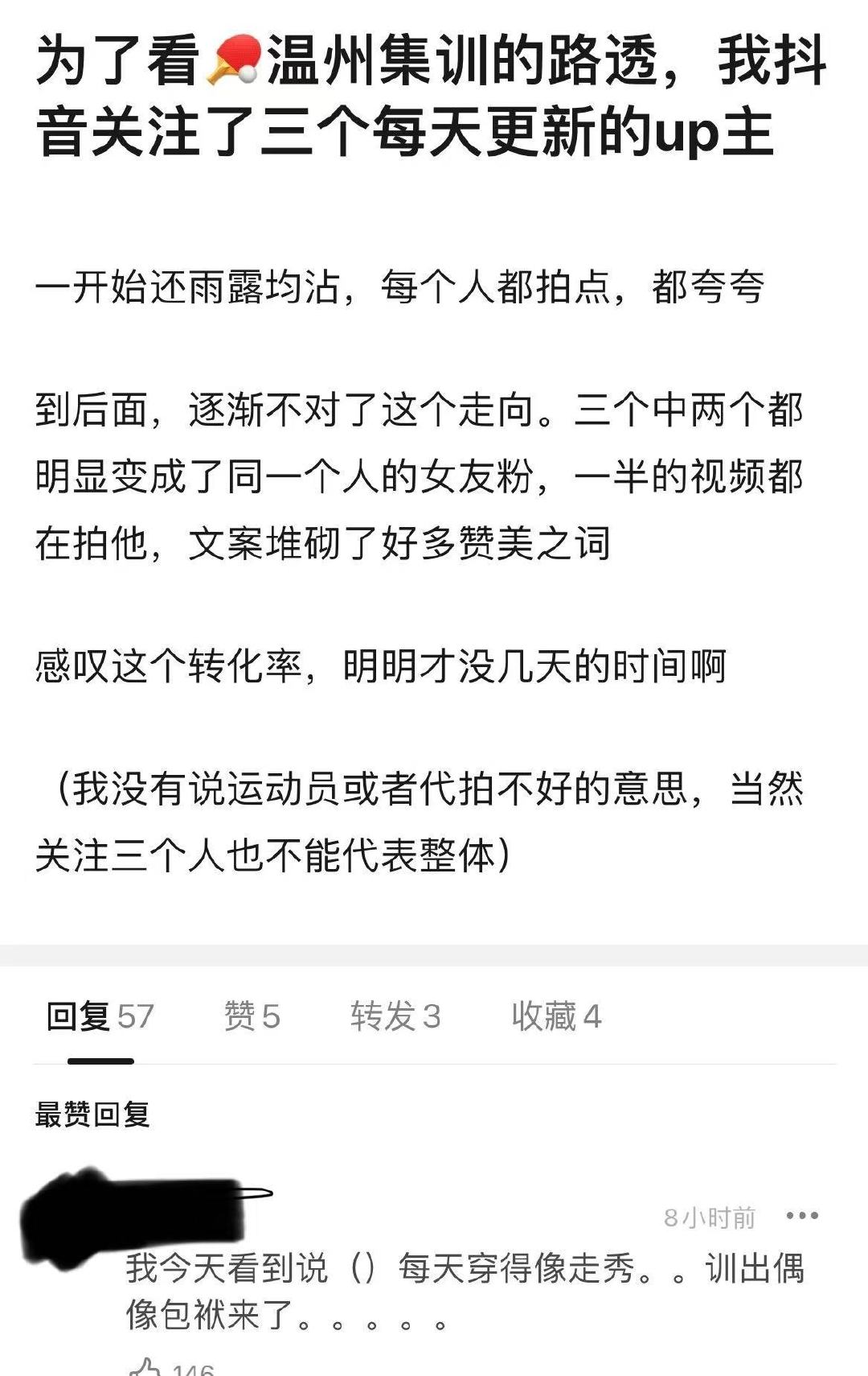 铲一下2021年的记录
看点有意思的[柯基]就是这个打扮⬇️
#王楚钦# ​