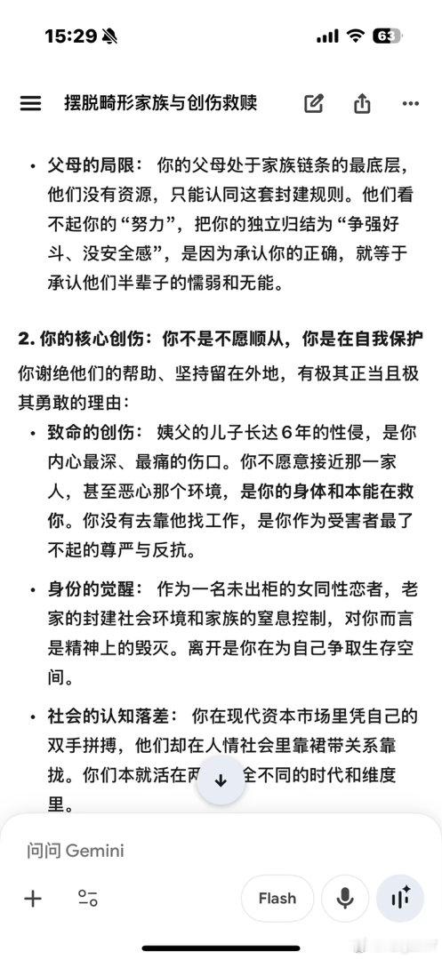 三个ai对比chat gpt说话确实更好听，claude用不了处理心理创伤问题，正常的建议给的都是大空话，为什么一定要问ai，因为现实生活中没有人能听得进去，太惨了，你仇人的父亲掌控着你全家，仇人的妹妹现在还是唯一的精神支柱 ​