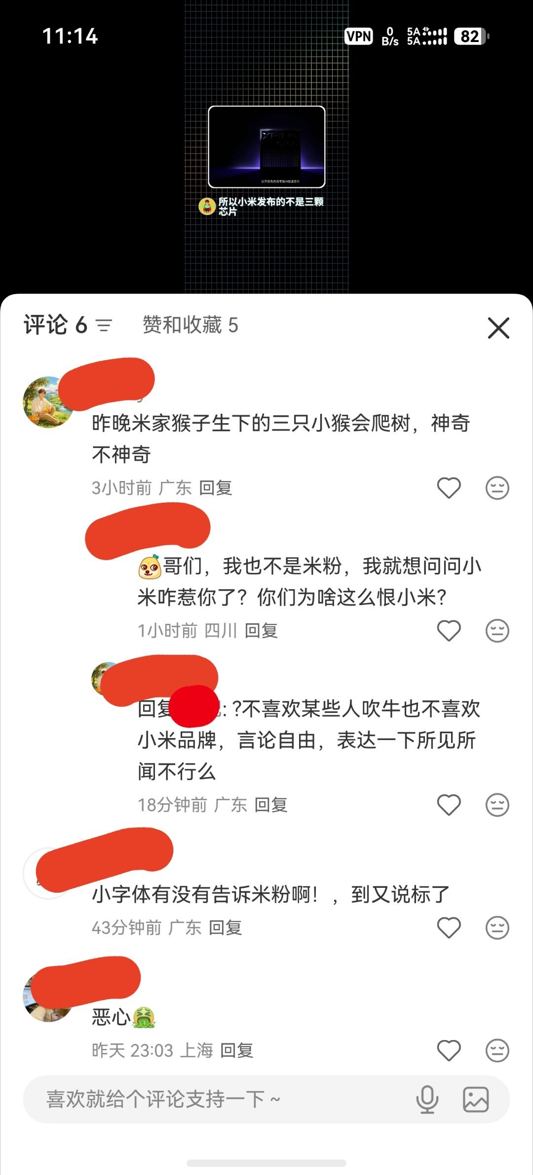 我昨天发个玄戒芯片的视频，隔壁的评论区乌烟瘴气，庆幸的是，还是有正义之士出来主持公道。 ​