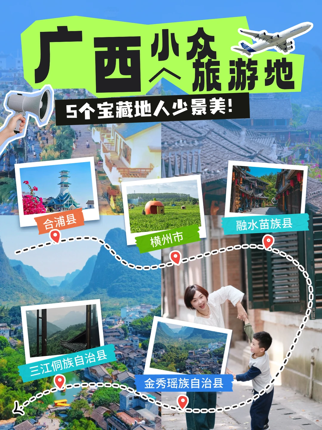 比起桂林，我更喜欢这5个广西冷门城市