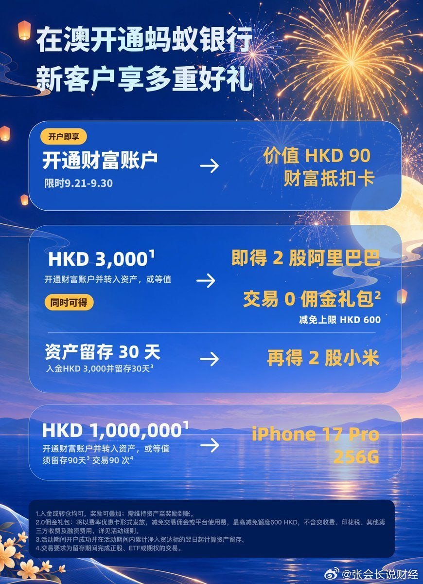 海外钱回内地，澳门蚂蚁银行强大啊....
1、从澳门蚂蚁通过澳门支付宝（绑定澳门蚂蚁），转到国内支付宝，秒到，中间无手续费。
2、澳门蚂蚁银行有50万免额度，不占用个人额度！直接秒回内地银行。

这2点是所有香港银行和澳门银行，唯一的一家能做到的！

开户非常简单，但人一定要到澳门

流程就3步， ​