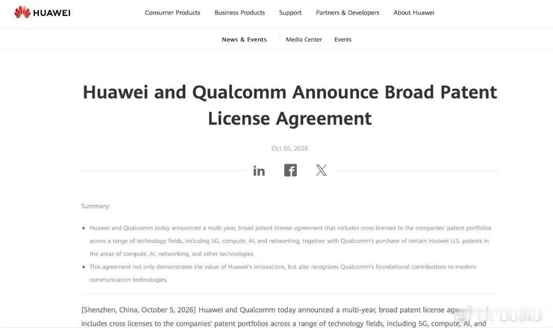 华为与高通今日宣布达成一项多年期、广泛的专利许可协议。协议内容包括双方在5G、计算、人工智能（AI）及网络等多个技术领域的专利组合交叉许可，以及高通购买华为在计算、AI、网络及其他技术领域的部分美国专利。
华为首席知识产权官樊志勇表示：“该协议不仅彰显了华为创新的价值，也认可了高通对现 ​