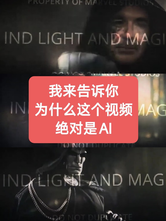 这个史蒂夫和毁灭博士的泄露画面是假的