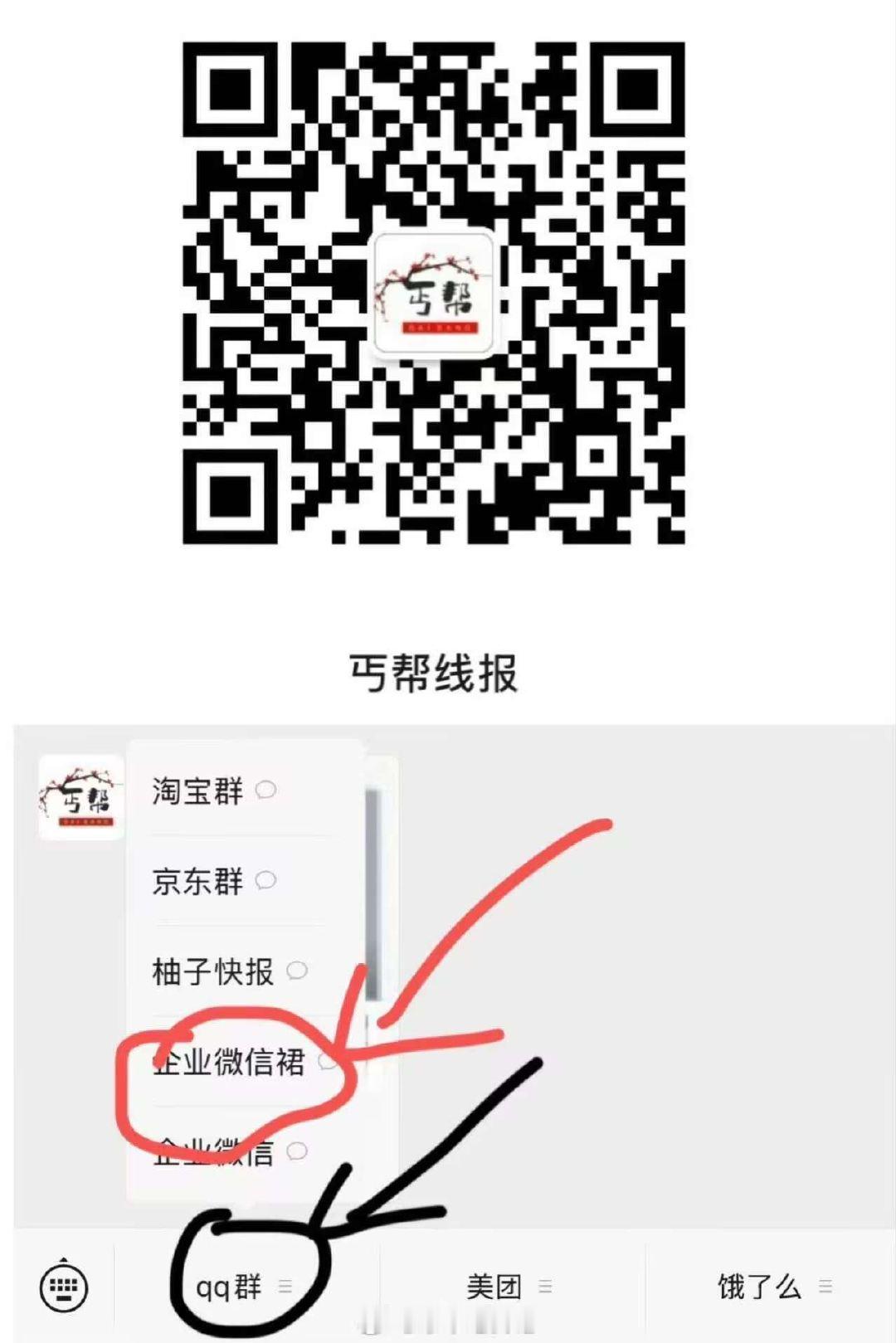 vx裙现在配置高几乎没啥延迟 
vx裙位置不多需要的早点进哈 
最近可以置顶一下裙 
需邀好友进 裙可以看看 
#公众号：丐帮线报 
左下角有Q和V 看消息更快 ​