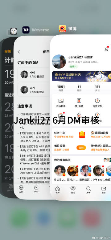 西村力六月DM审核