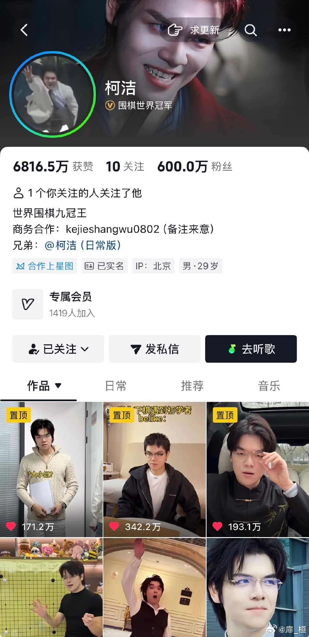 600万纪念🎉 ​
