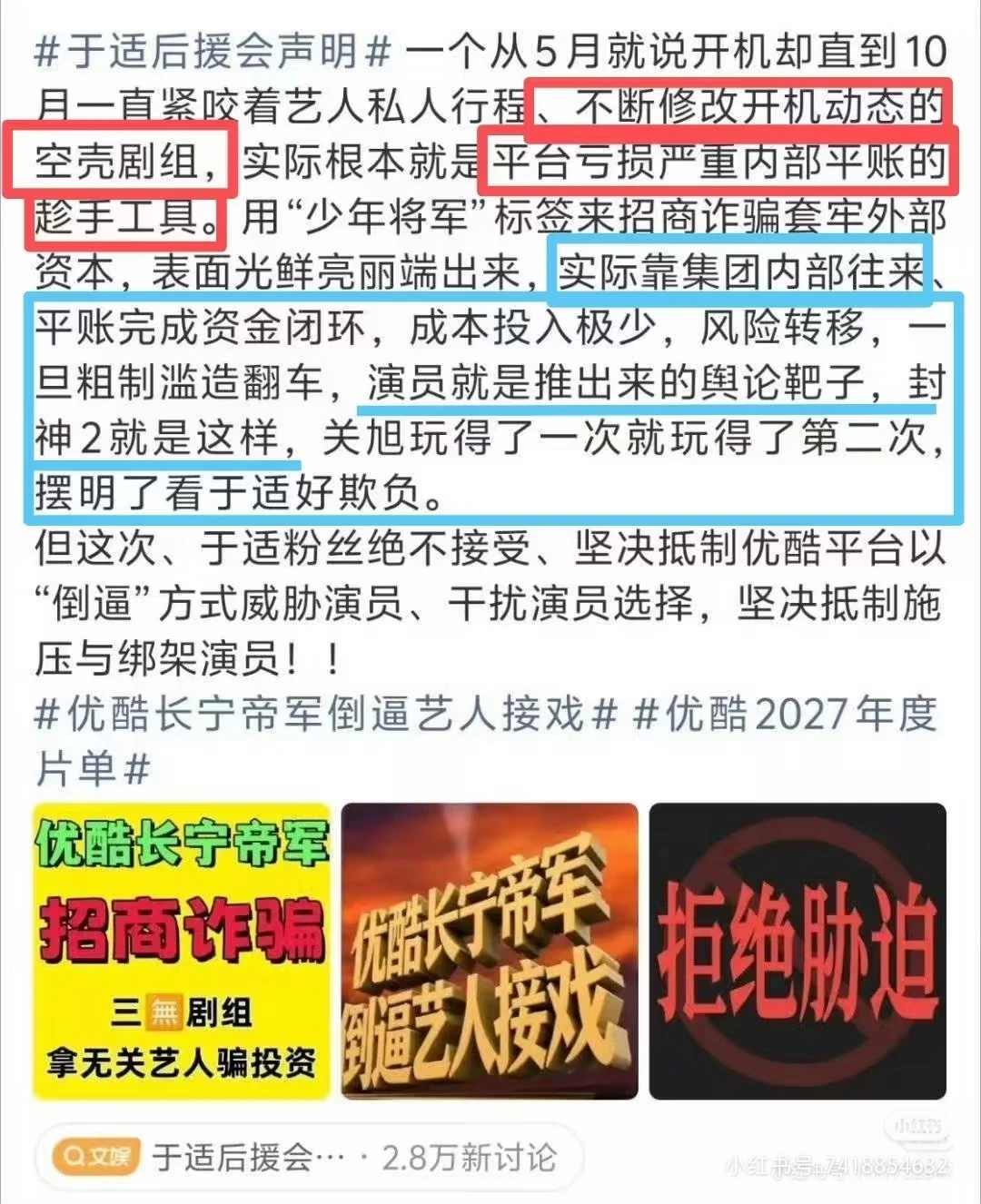 谨防新型诈骗，各资方注意