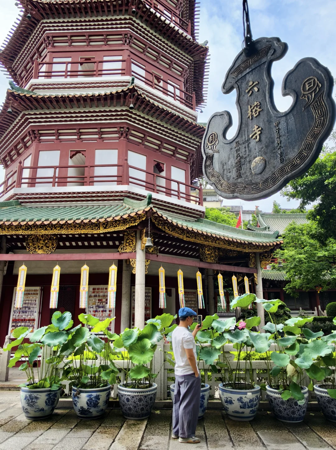 广州六榕寺｜一寺一莲一榕荫🪷