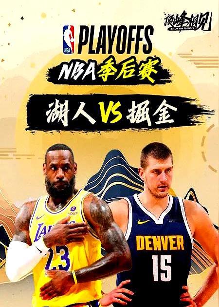 有时候真得佩服掘金队，常规赛末班车非要抢西部第三。    结果呢？自己...