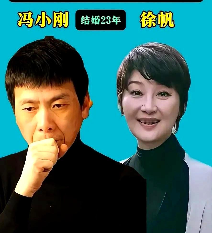 冯巩夫妻恩爱，不离不弃
 黄宏夫妻恩爱，不离不弃
 
 范伟夫妻恩爱...