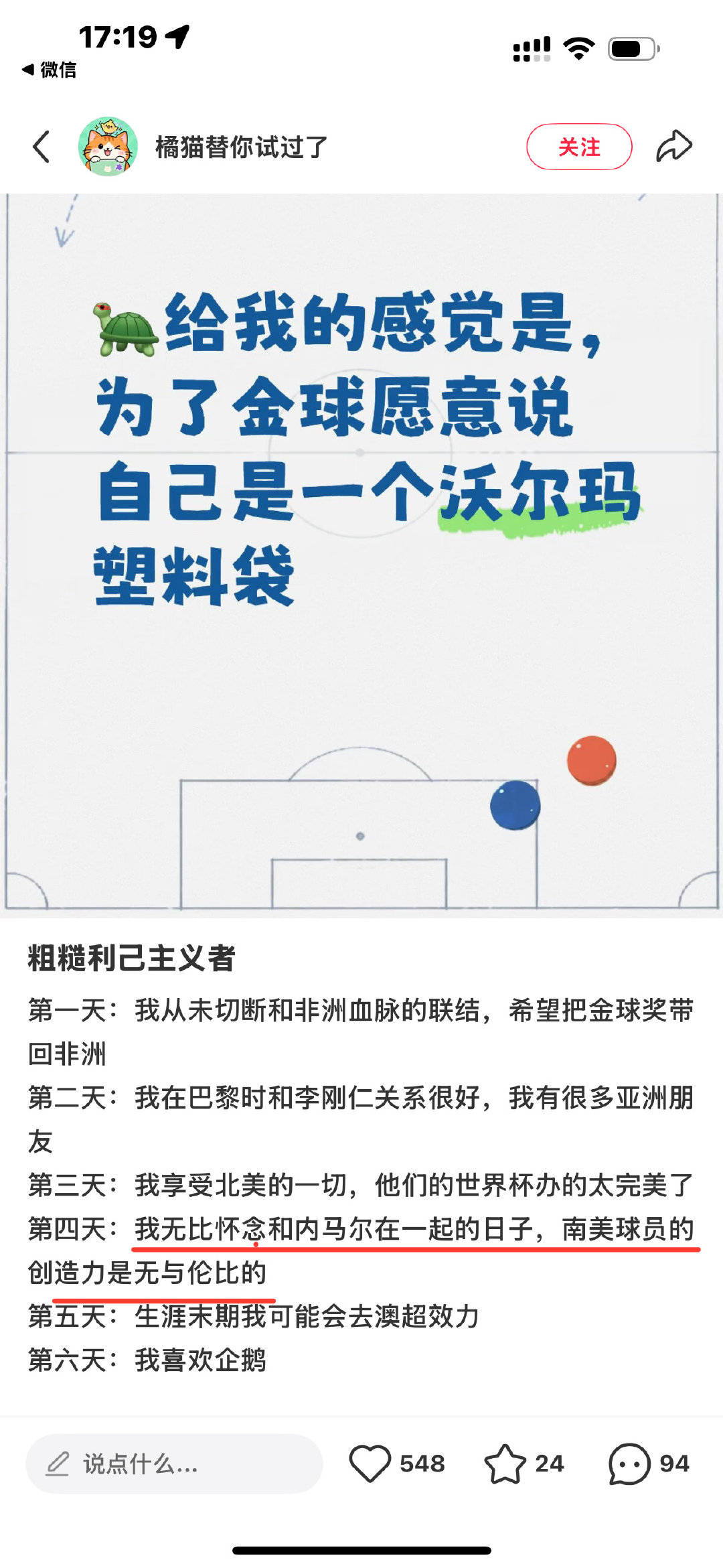 什么时候快进到第四天。 ​
