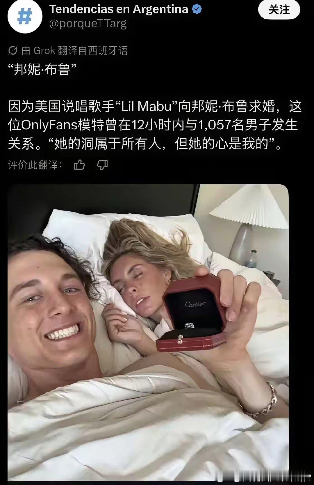 邦妮·布鲁的记录：邦妮·布鲁确实因宣称在2024年底的12小时内与1057名男性发生关系、打破世界纪录而名声大噪。 ​