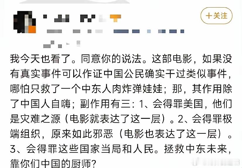 一问《龙餐馆》，居然让戏精上头。中美关系都这个鬼样子了，美国人除了战争之外的所有手段都用尽了，还在乎一部电影？你们都怕得罪美国了，怎么还怕得罪所谓“恐怖分子”。至于中东国家政府，他们的戏都没你多。
​说来说去，你不就是怕得罪美国吗？在我看，这种“得罪”美国的事一定要多干，干多了中 ​